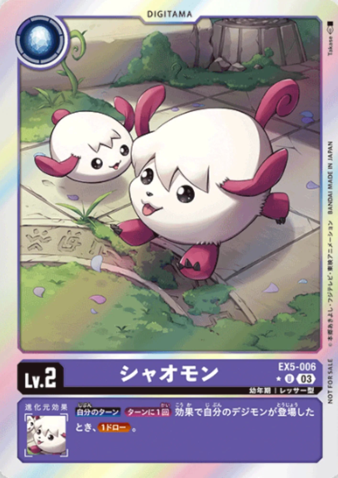 digimon card game animal colosseum Xiaomi EX5-006 U (Parallel)