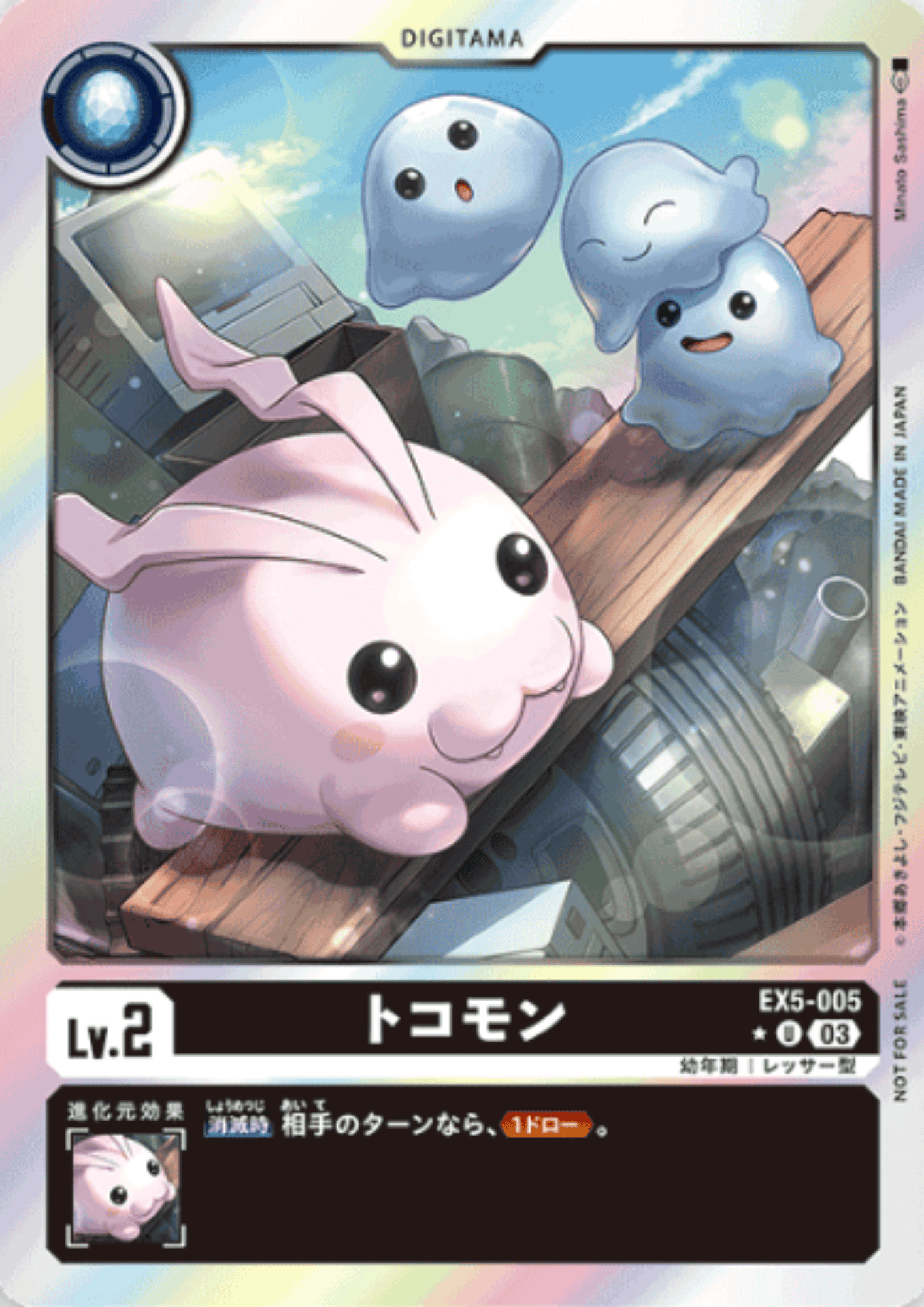 Tokomon EX5-005 U (Parallel) | ANIMAL COLOSSEUM [EX-05]