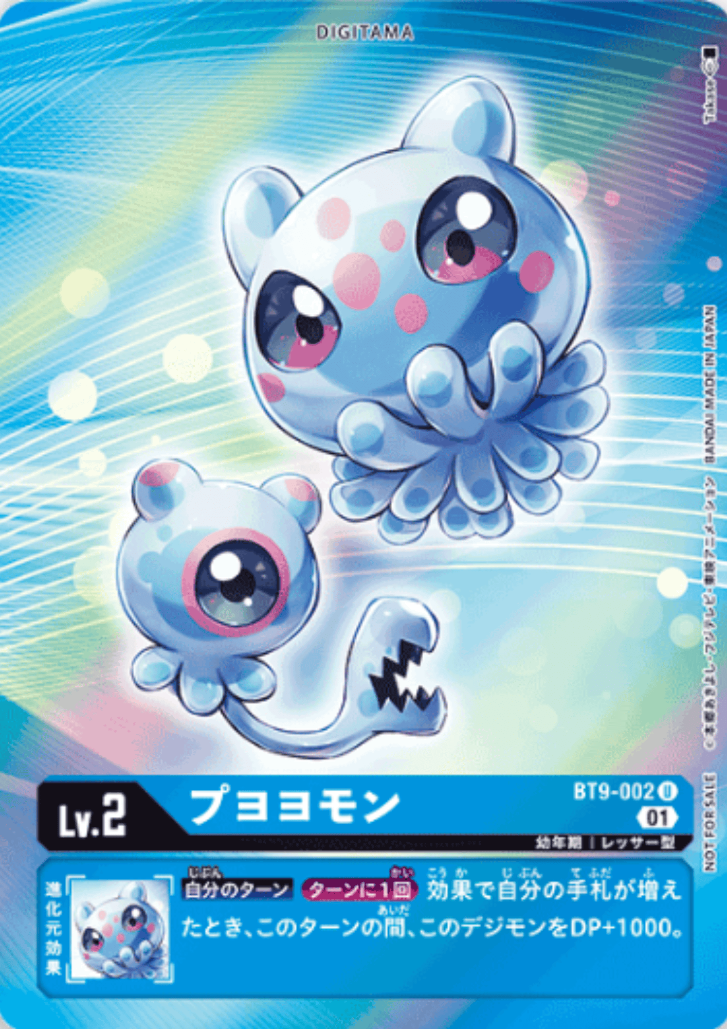 Puyoyomon BT9-002 U (Parallel) | X RECORD [BT-09]