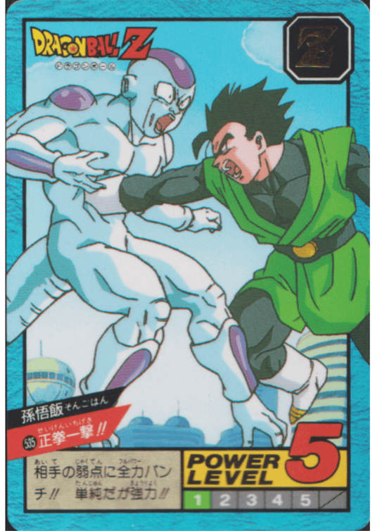 Son Gohan No. 535 | Carddass Super Battle part 13