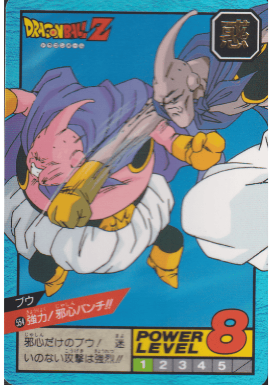 Buu No. 554 | Carddass Super Battle part 13