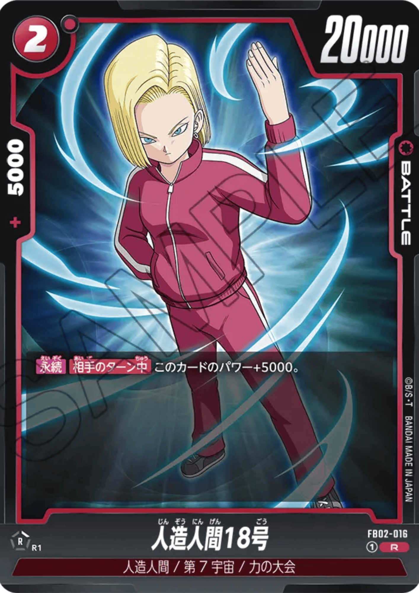 Android 18 FB02-016 R | BLAZING AURA