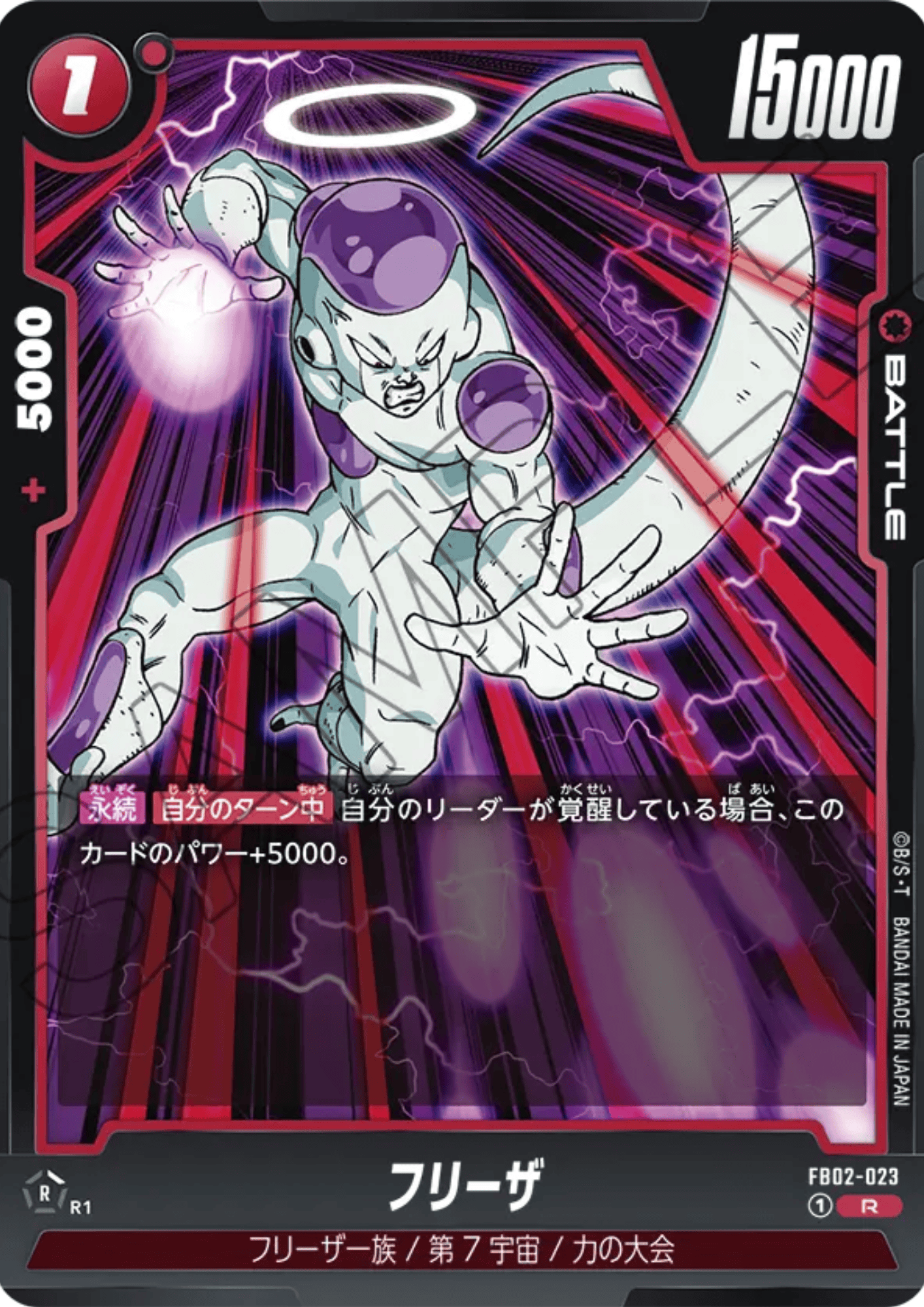 Frieza  FB02-023 R | BLAZING AURA