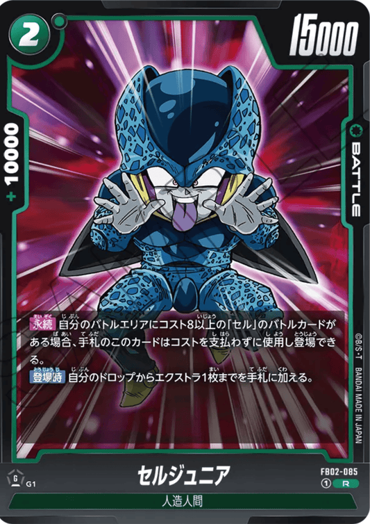 Cell Jr FB02-085 R | BLAZING AURA