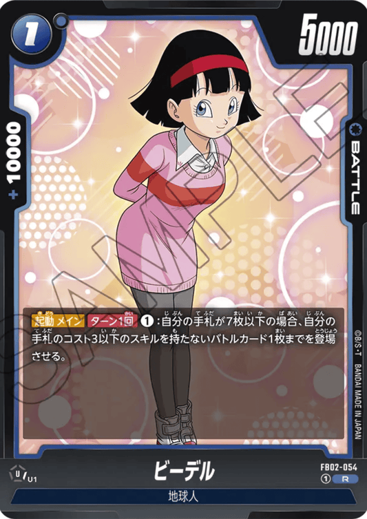 Videl FB02-054 R | BLAZING AURA