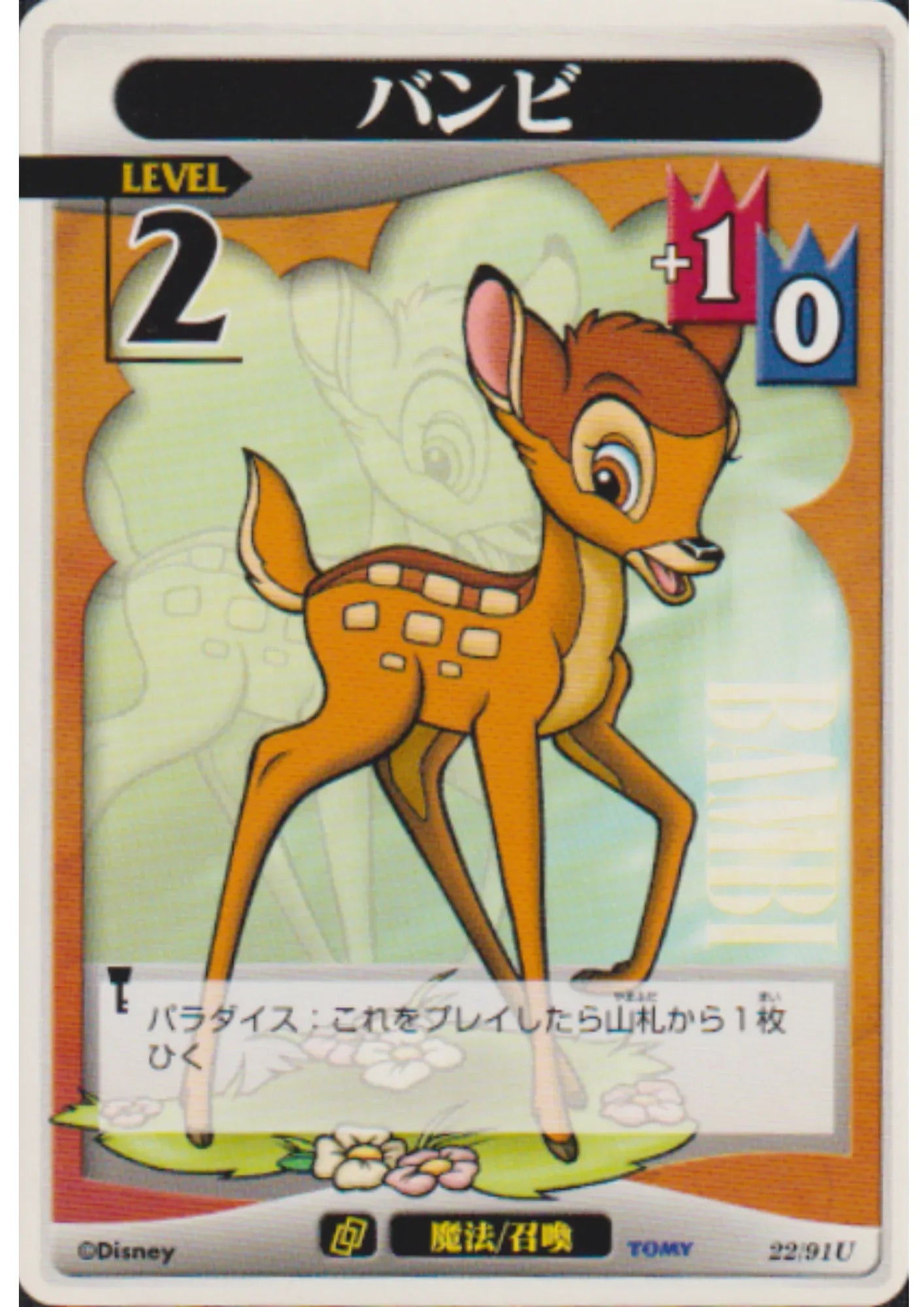 Bambi 22/91 U | Kingdom Hearts Card Game - ChitoroShop