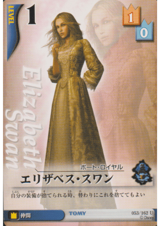 Elizabeth Swann 053/162 U | Kingdom Hearts Card Game