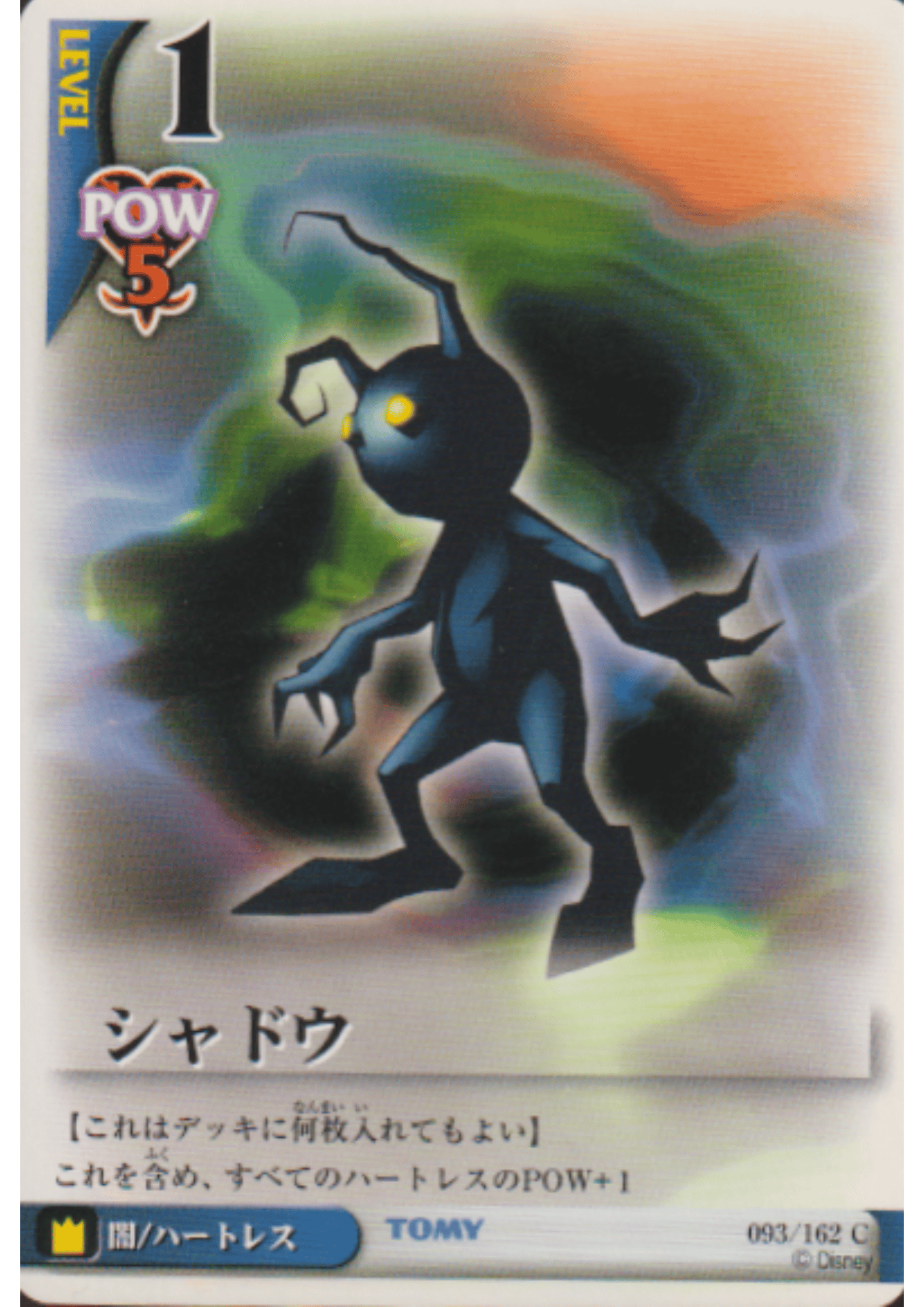 Shadow 052/162 C | Kingdom Hearts Card Game