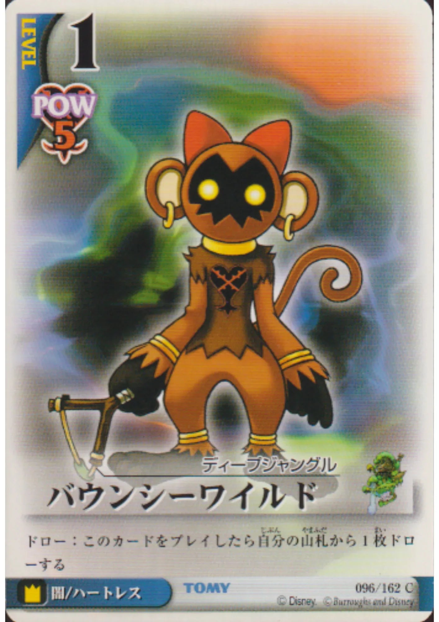 Bouncywild 096/162 C | Kingdom Hearts Card Game - ChitoroShop