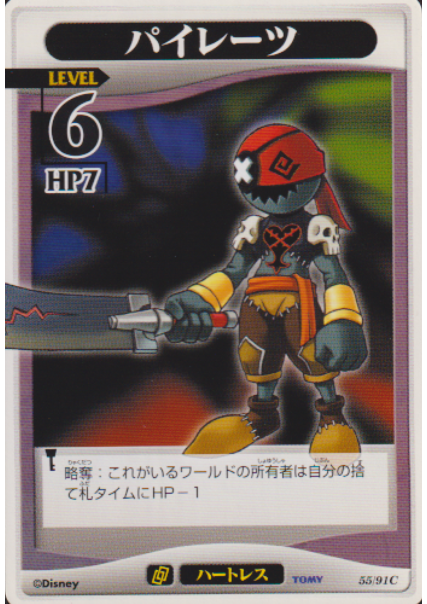 Pirate 55/91 C | Kingdom Hearts Card Game