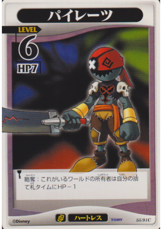 Pirate 55/91 C | Kingdom Hearts Card Game