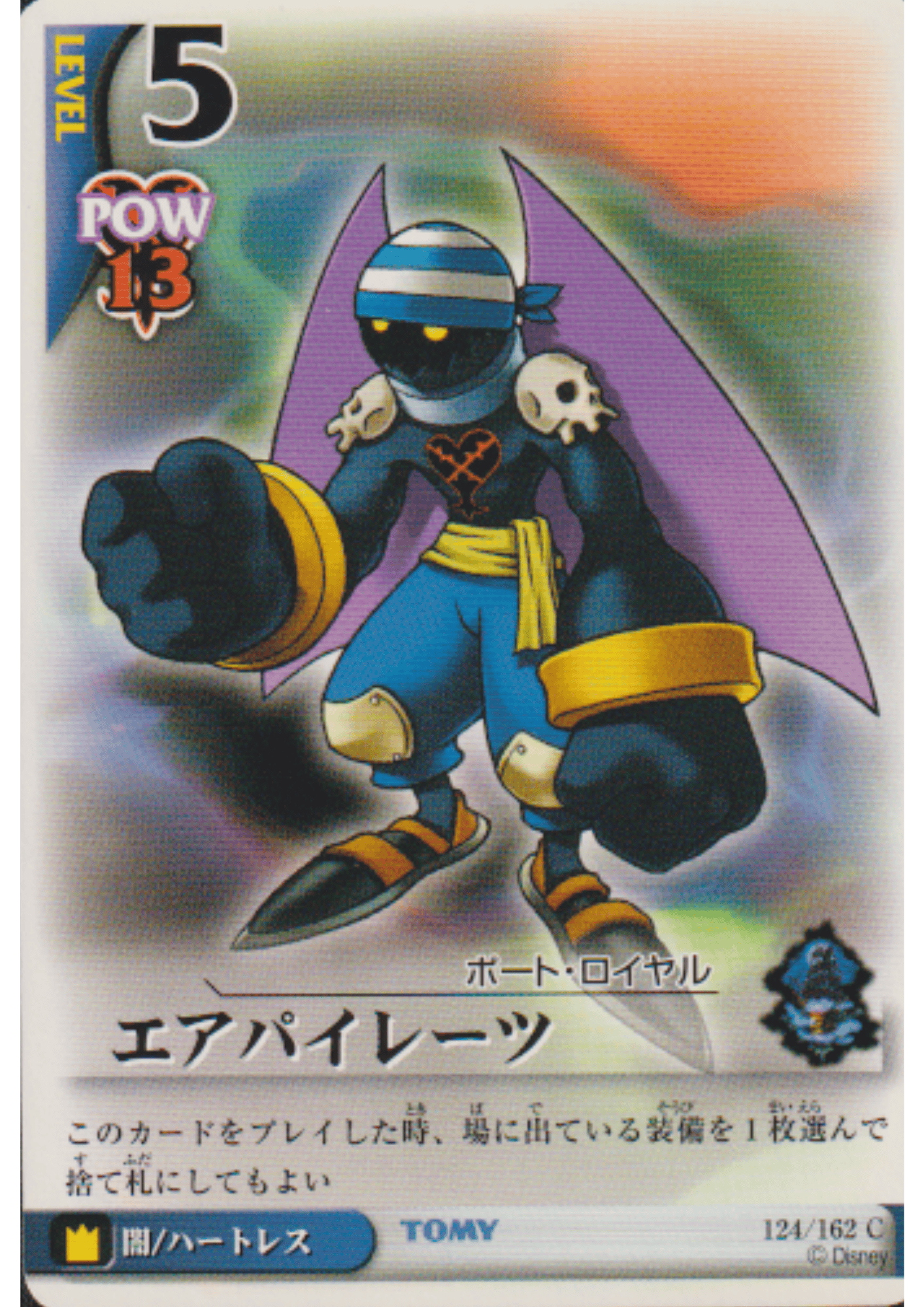 Air Pirate 124/162 C | Kingdom Hearts Card Game