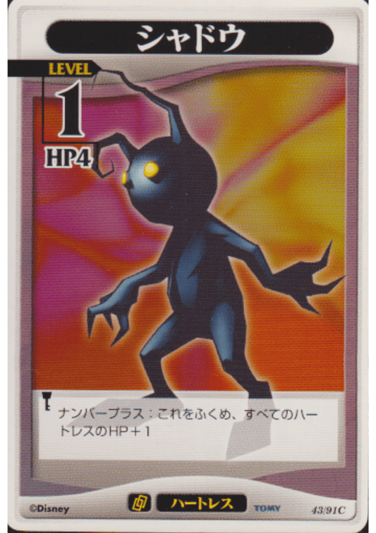 Shadow 43/91 C | Kingdom Hearts Card Game