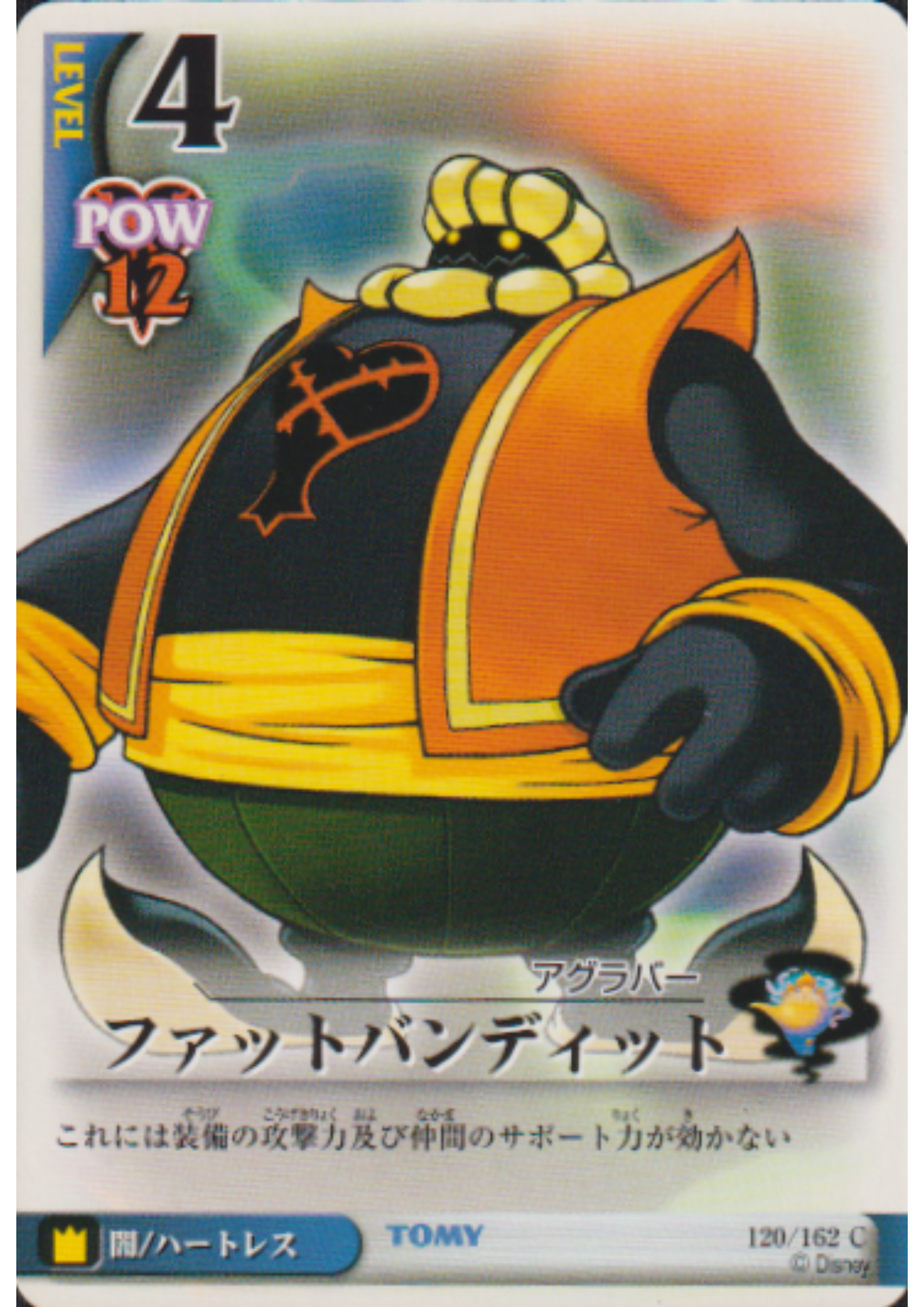 Fat Bandit 120/162 C | Kingdom Hearts Card Game