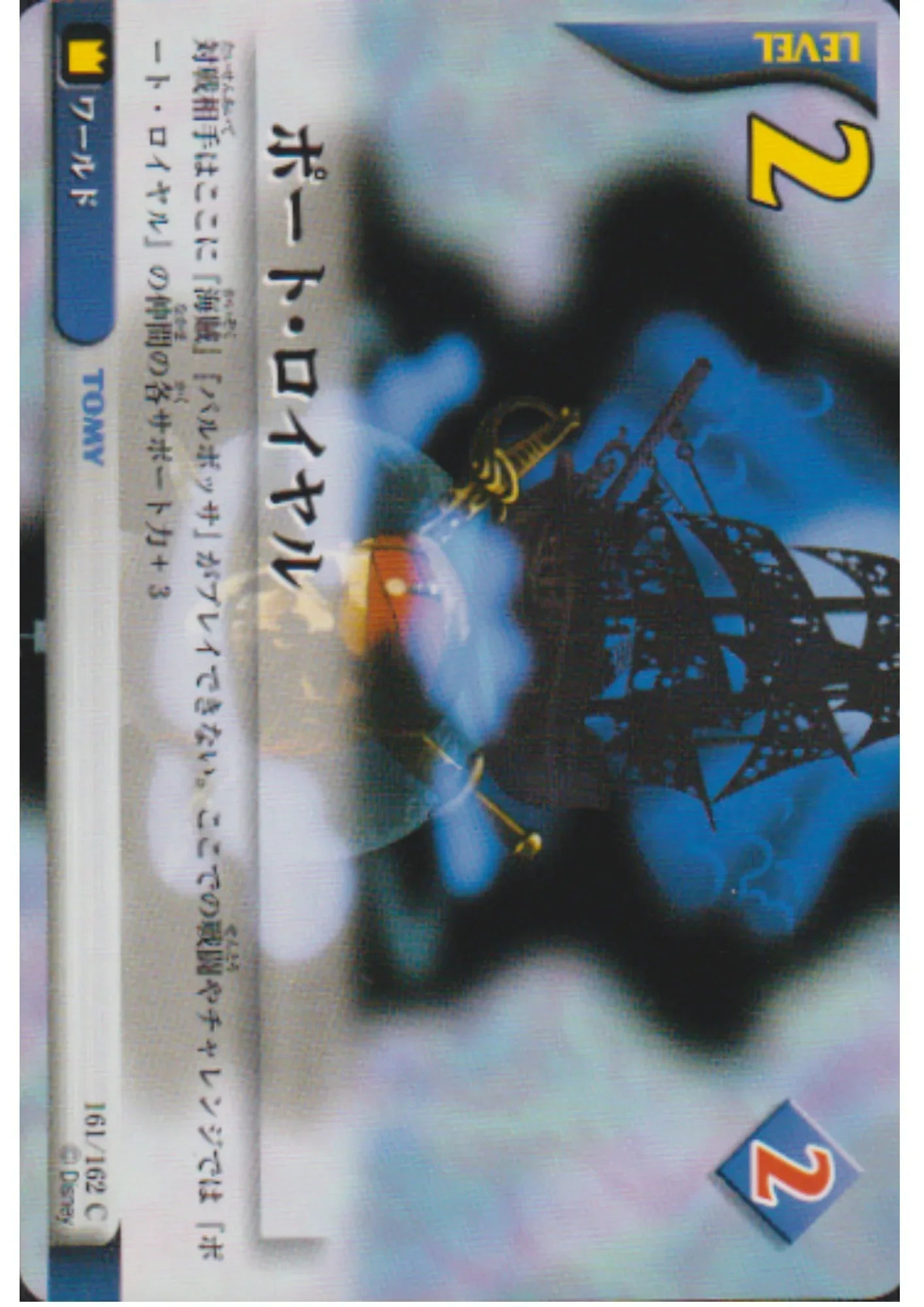 Port Royal 161/162 C | Kingdom Hearts Card Game - ChitoroShop