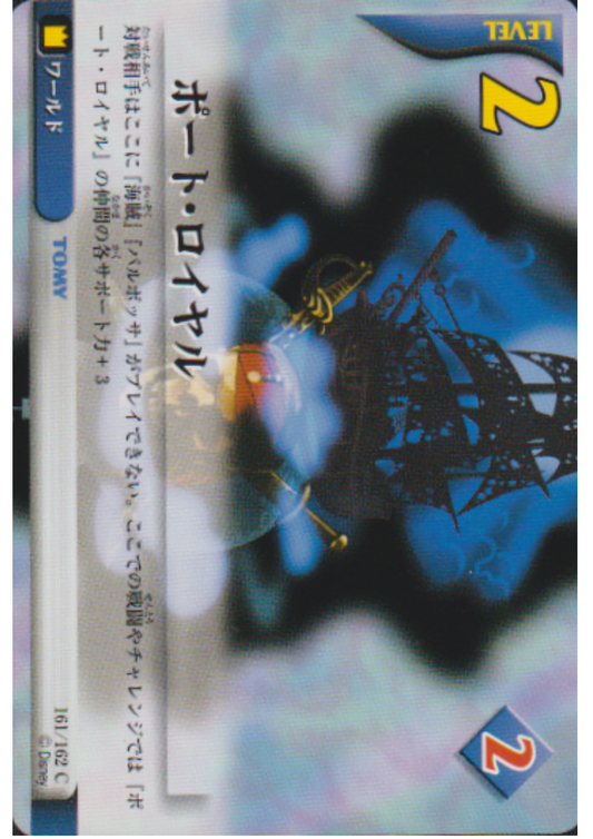 Port Royal 161/162 C | Kingdom Hearts Card Game