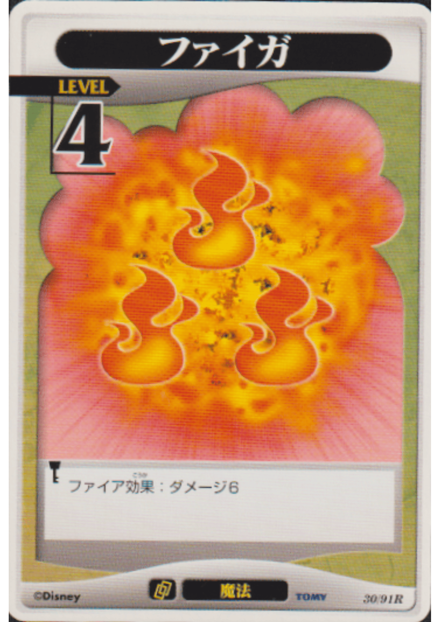 Firaga 30/91 R | Kingdom Hearts Card Game