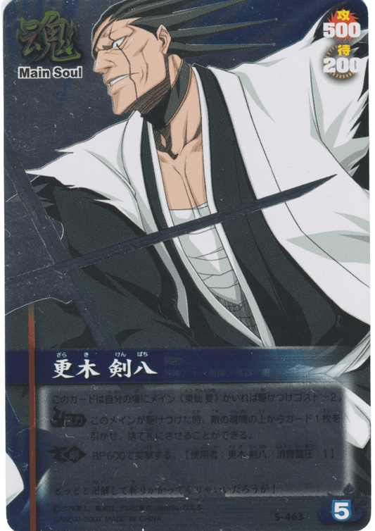 Zaraki Kenpachi S-463 | Bleach Soul Card Battle