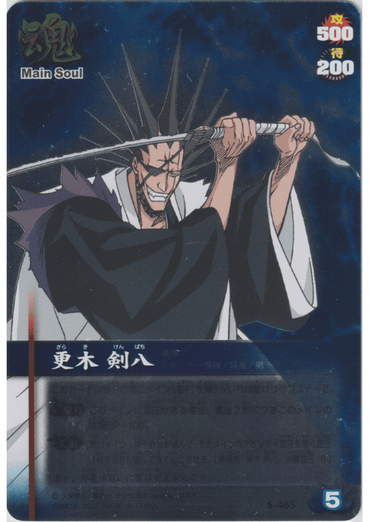 Zaraki Kenpachi S-465 | Bleach Soul Card Battle