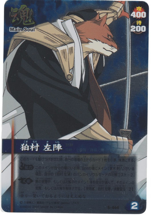 Sajin Komamura S-464 | Bleach Soul Card Battle