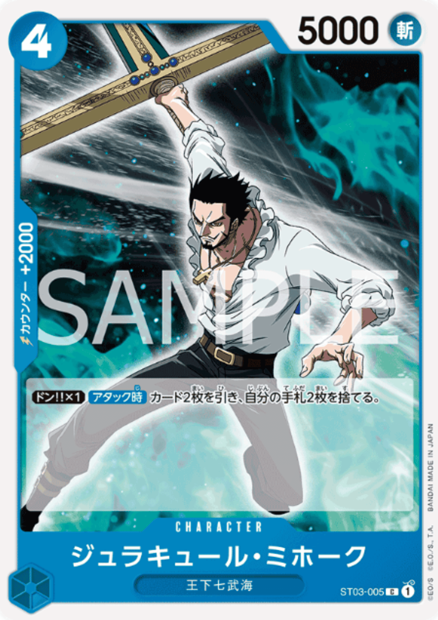 Dracule Mihawk ST03-005 C | STARTER DECK - Doflamingo