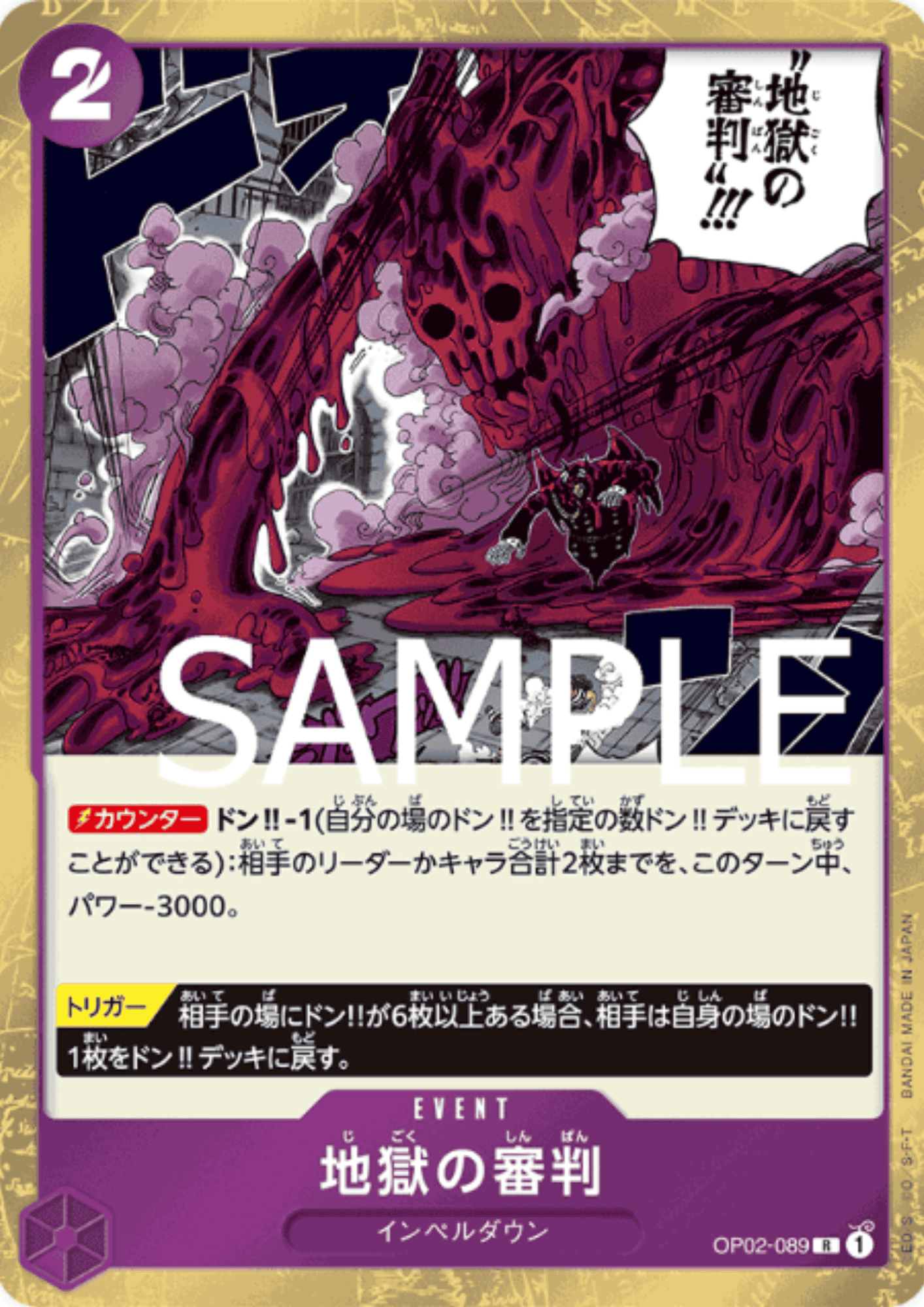 Judgment of Hell OP02-089 R (Pirate Foil) - One Piece The Best