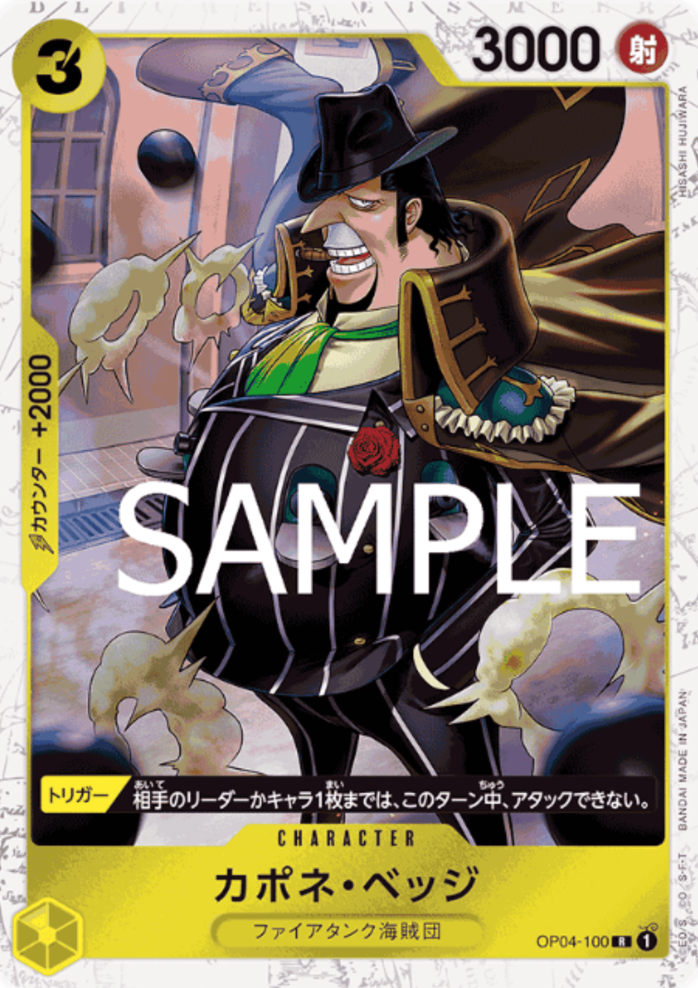 Capone"Gang"Bege OP04-100 R (Pirate Foil) - One Piece The Best