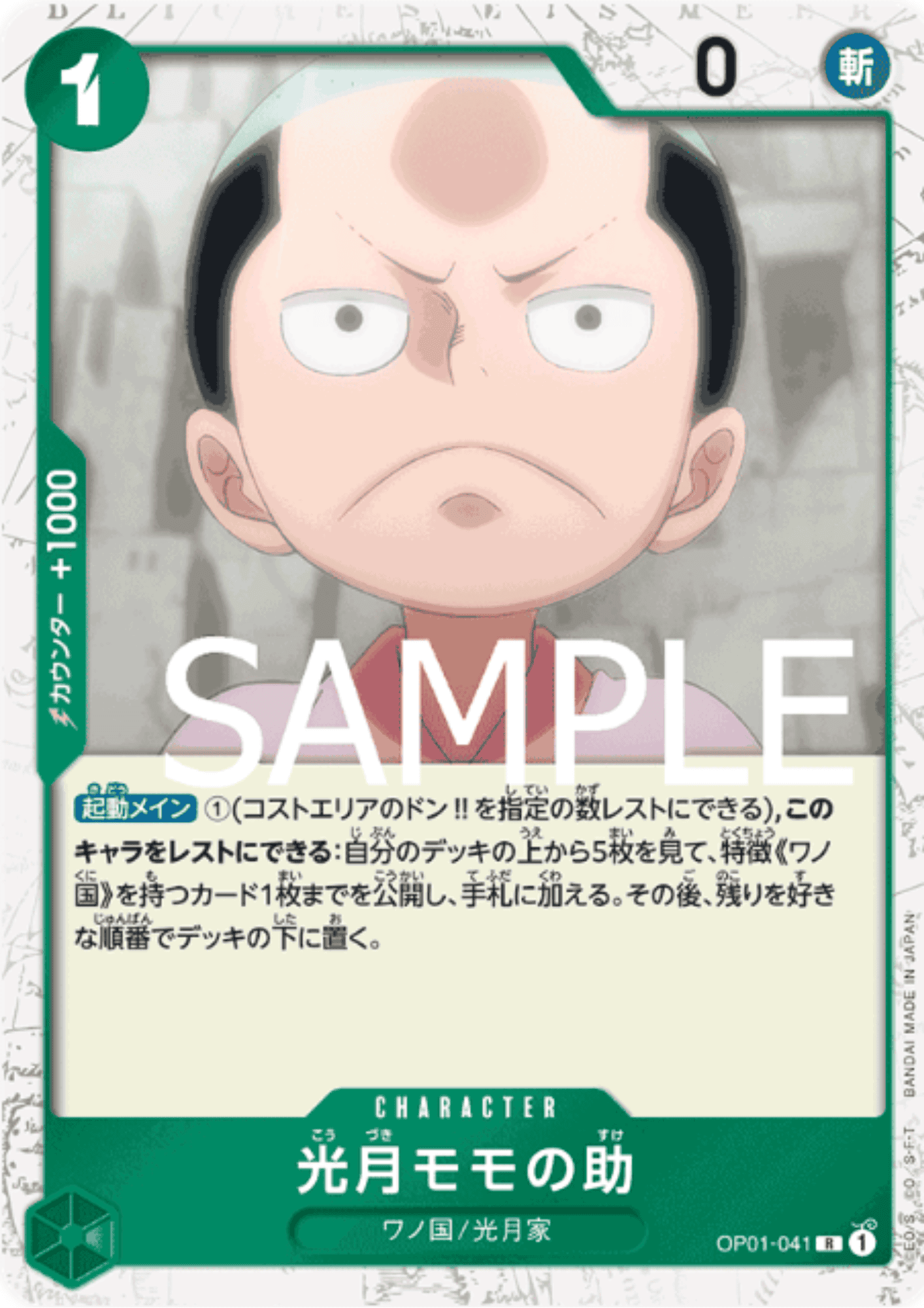 Kouzuki Momonosuke OP01-041 R (Pirate Foil) - One Piece The Best