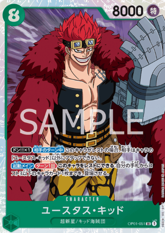 Eustass"Captain"Kid OP01-051  - ROMANCE DAWN [OP-01]