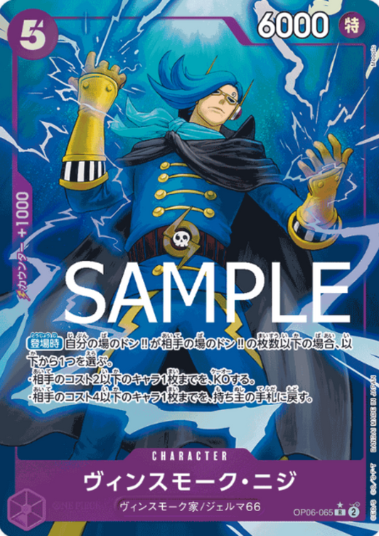 Vinsmoke Niji (Full Art / Foil) OP06-065 R - One Piece The Best