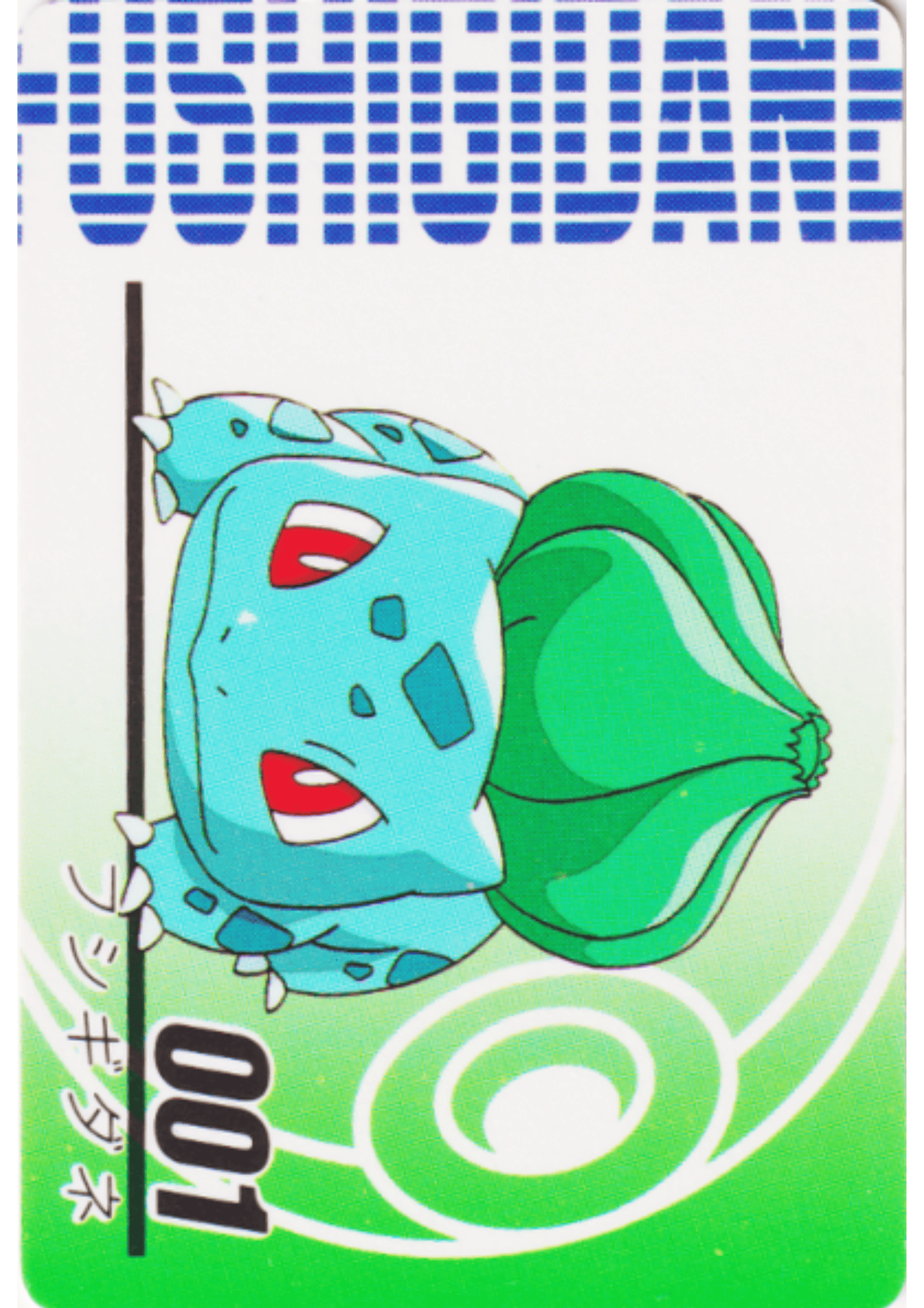 Bulbasaur 001 | Pokémon Mini Card Animation Version