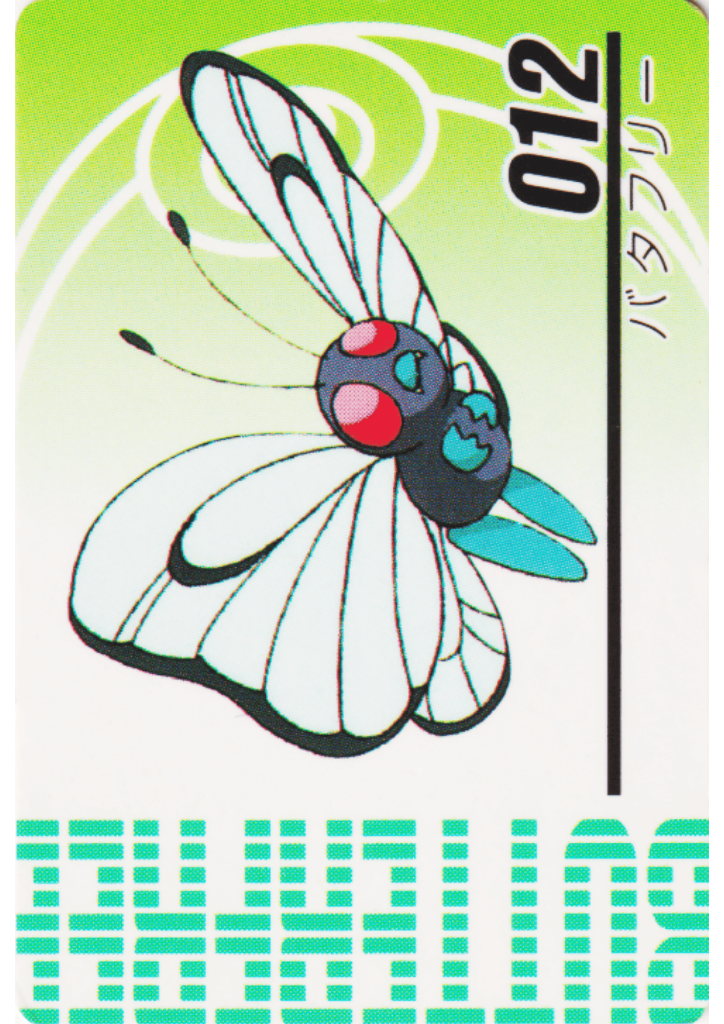 Butterfree 012 | Pokémon Mini Card Animation Version