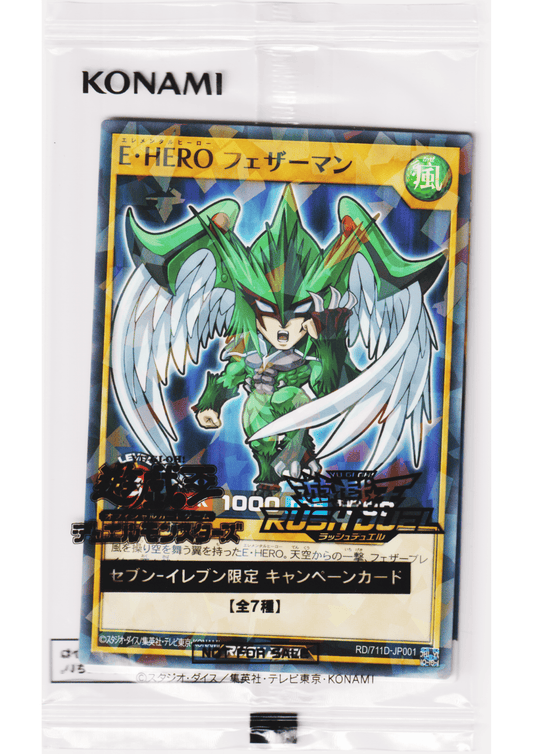 Elemental HERO Avian RD/711D-JP001 | Seven Eleven Promo (Hi-Chew)