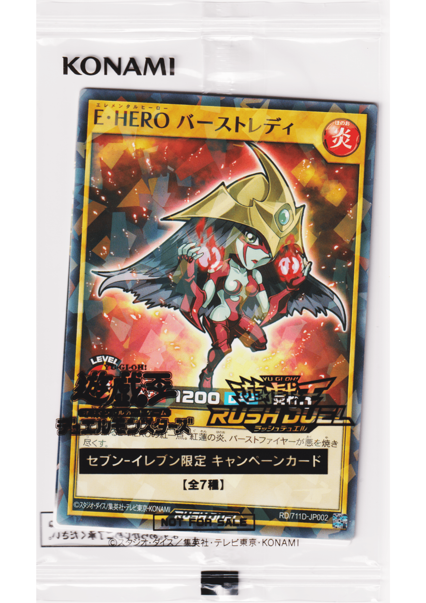 Elemental HERO Burstinatrix RD/711D-JP002 | Seven Eleven Promo (Hi-Chew)