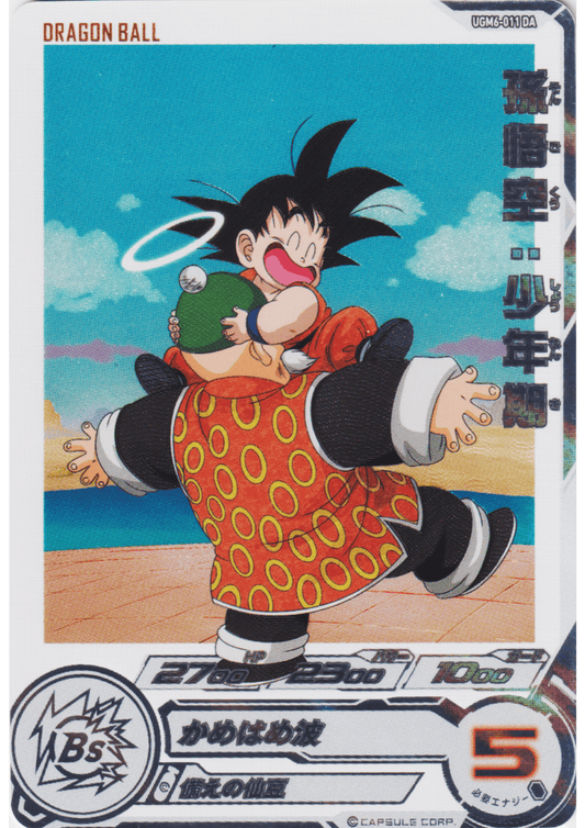 Son Goku UGM6-011 DA | SDBH