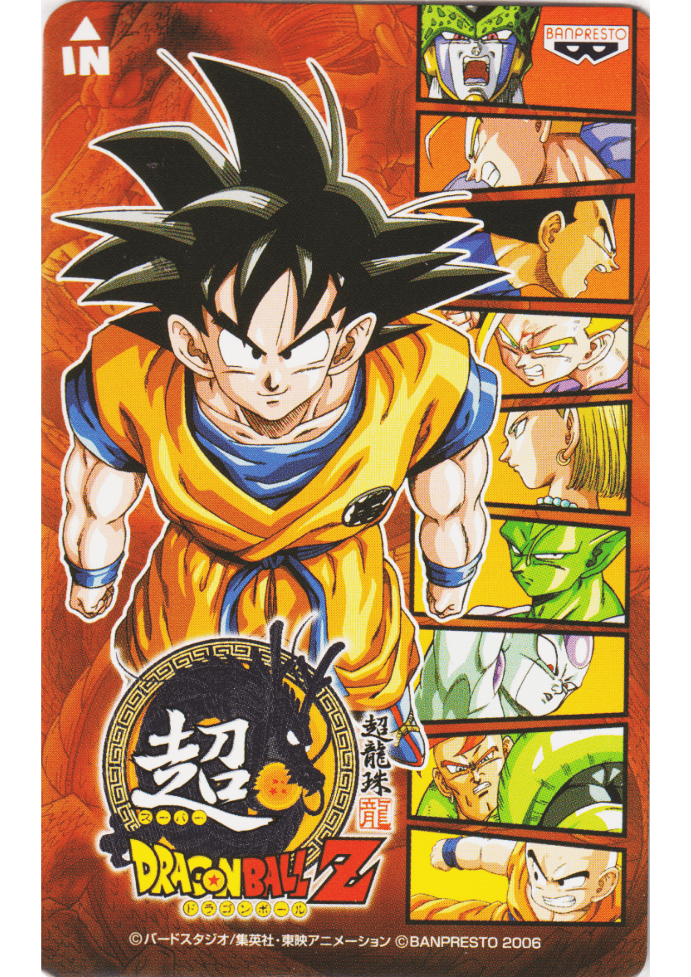 Super Dragon Ball Z PS2 Promo IC Card