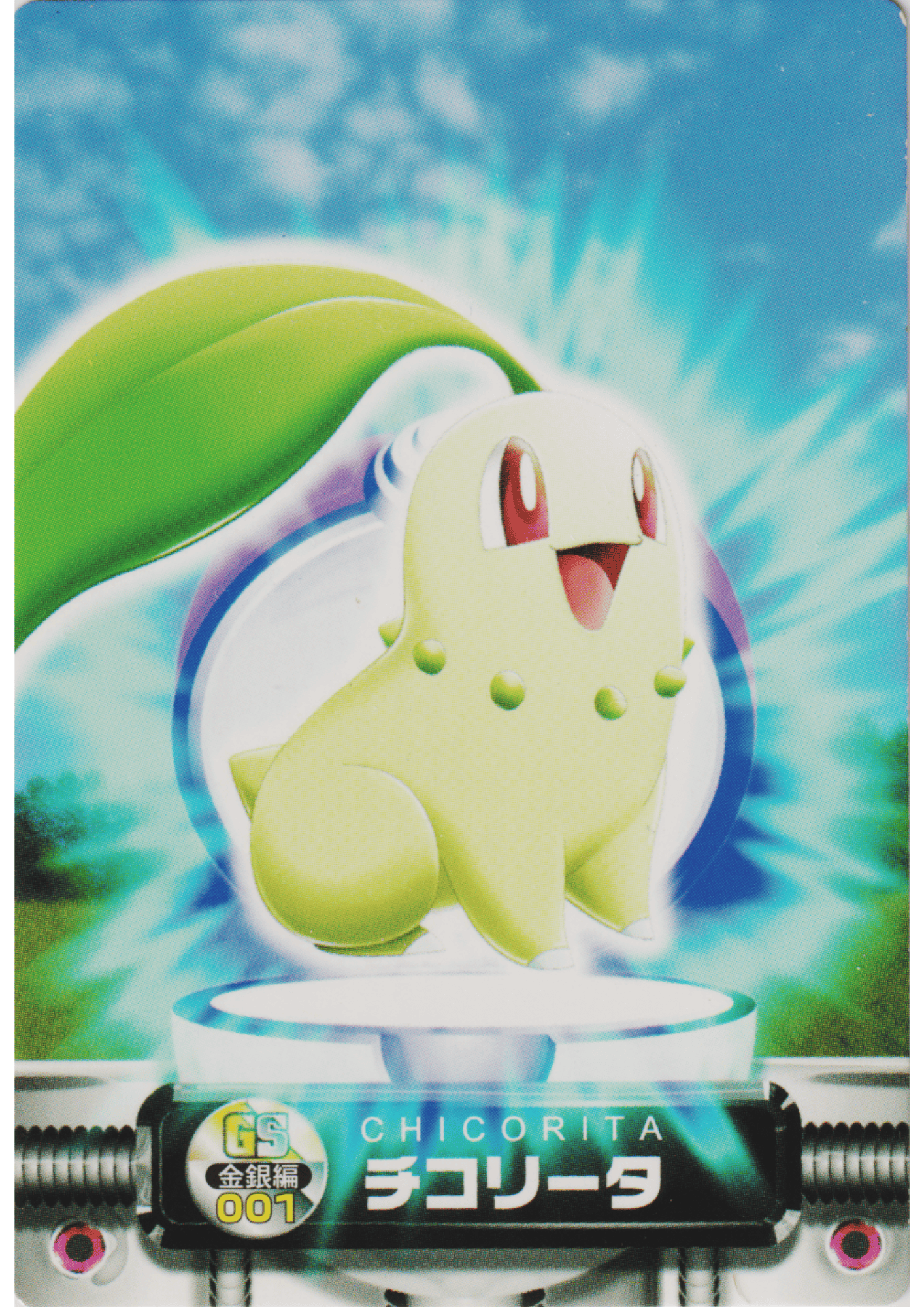 Chikorita 001 |  Pokemon Advanced Generation Card