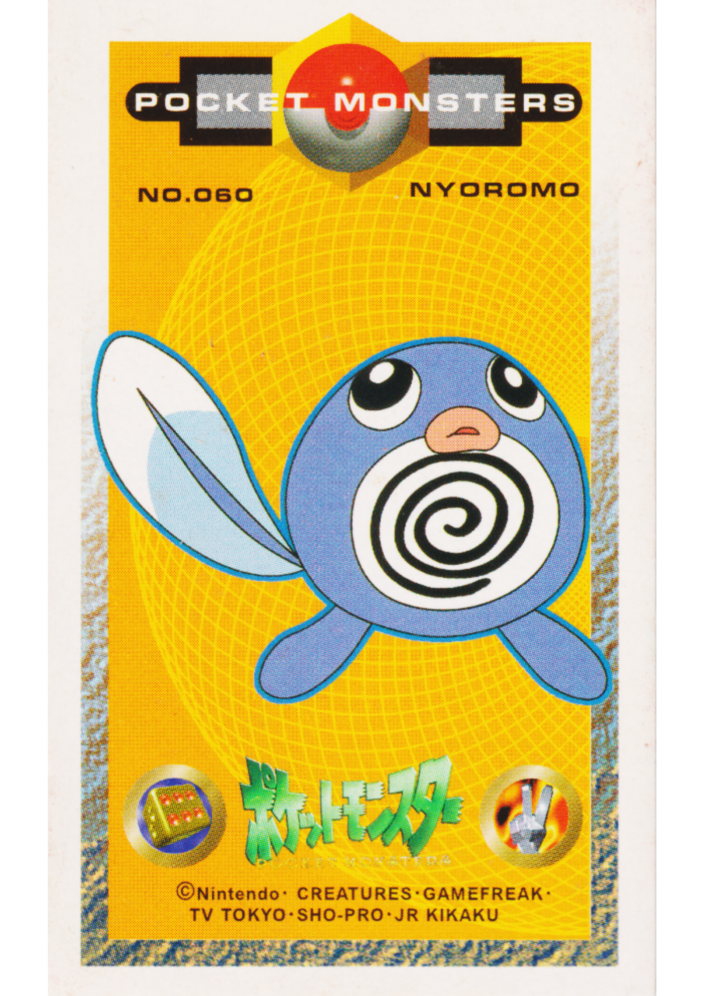 Poliwag No.060 | Pokemon KAKU MENKO Amada