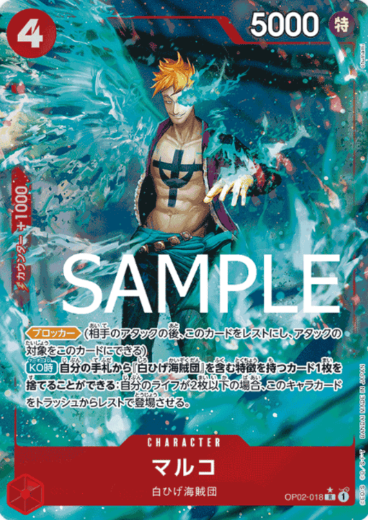 Marco OP02-018 R (Full Art / Foil) - One Piece The Best