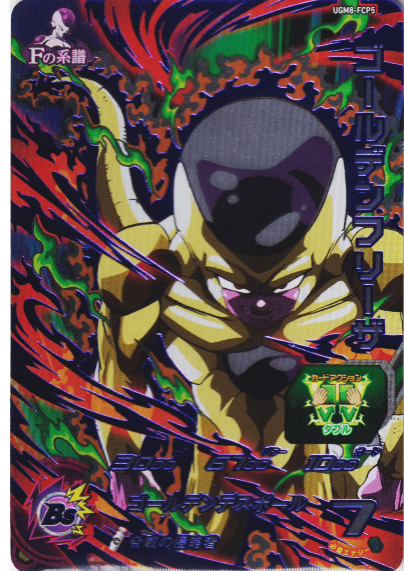 Golden Frieza UGM8-FCP5 | Campaign Promo