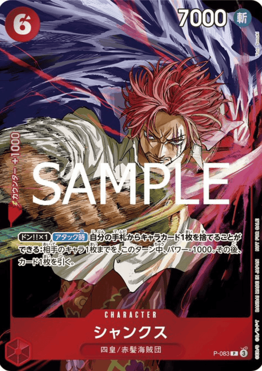 Shanks P-083 P  - Jump Promo