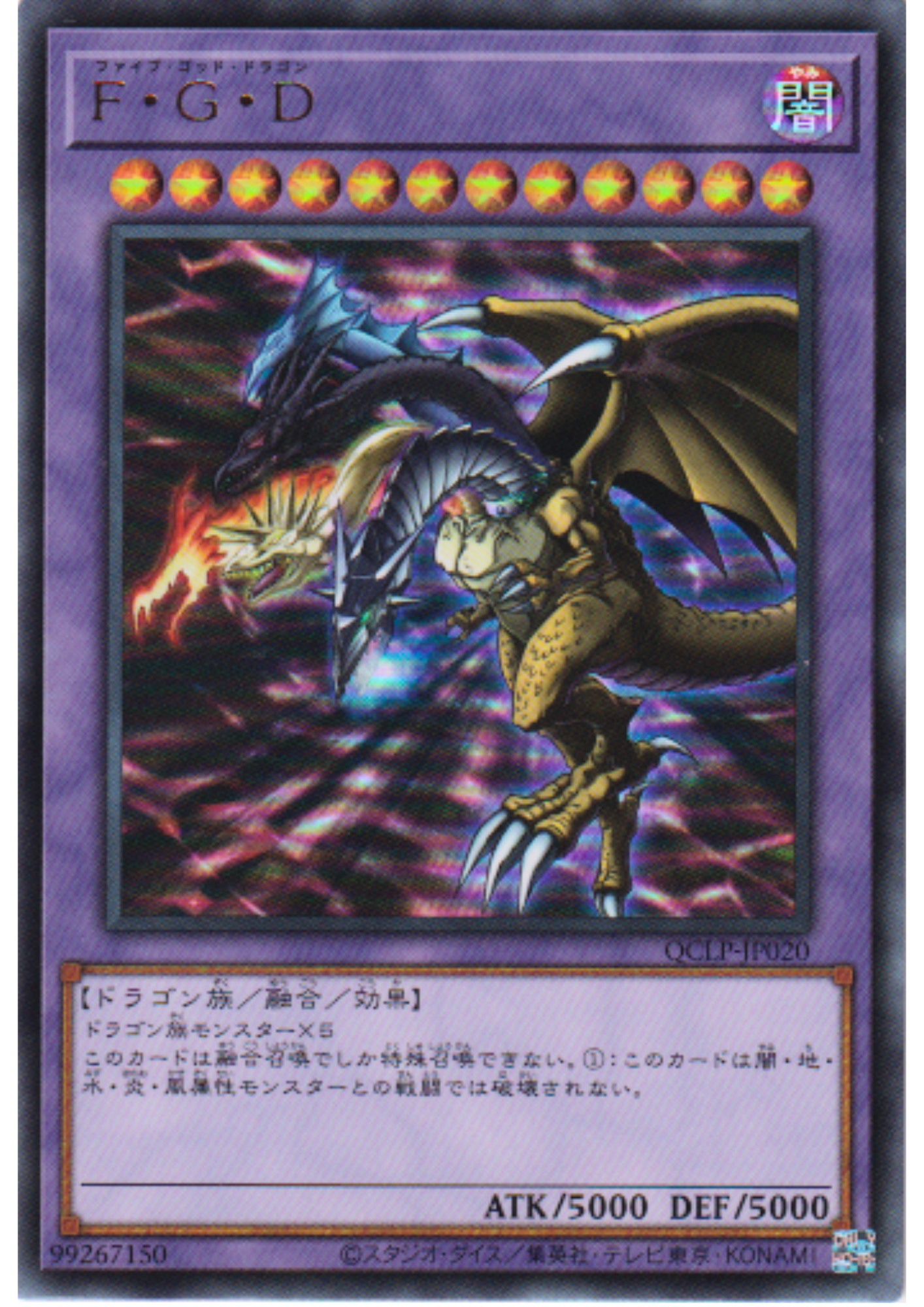 Five-Headed Dragon (F.G.D) QCLP-JP020  | Quarter Century Limited Pack