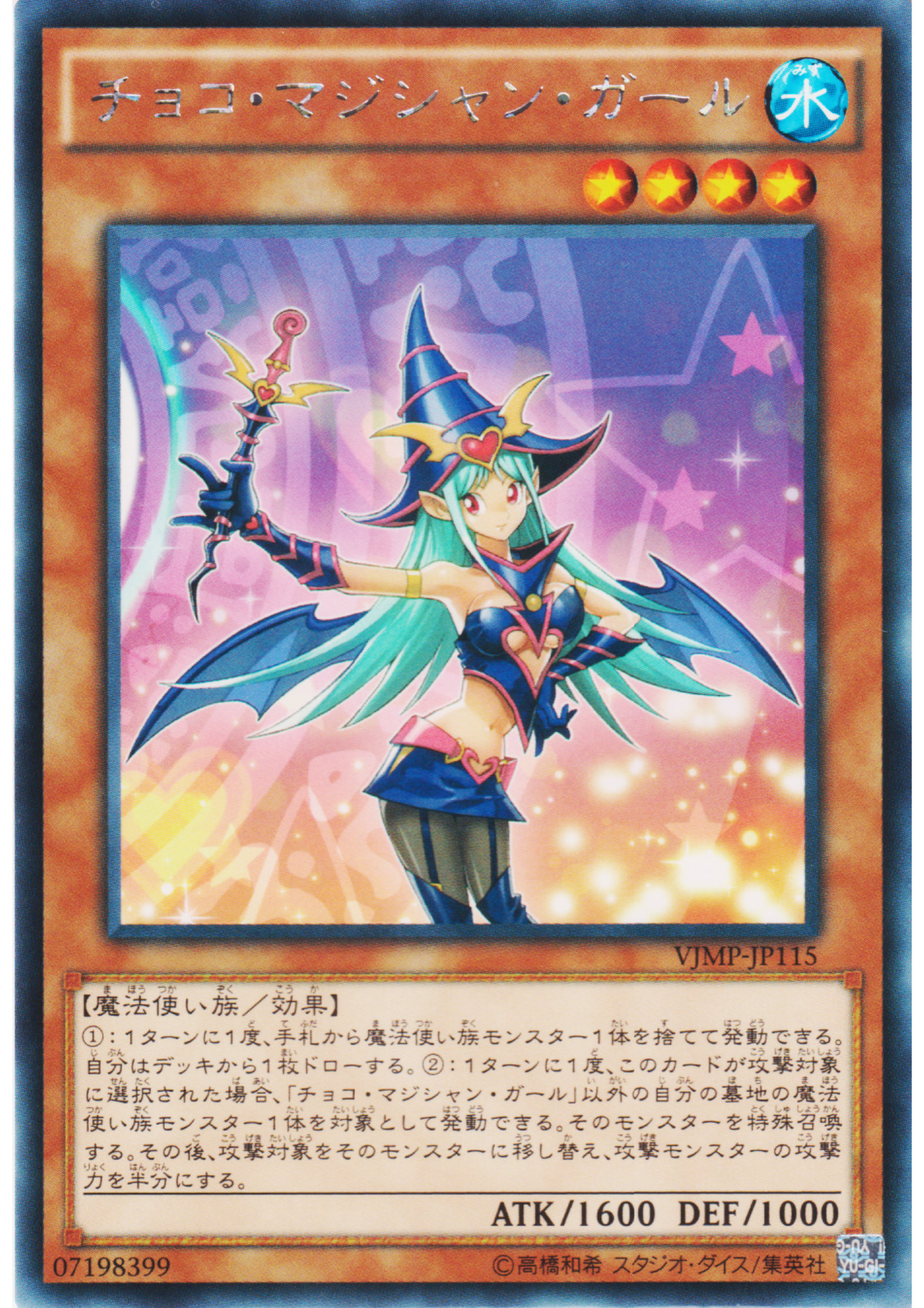 Chocolate Magician Girl VJMP-JP115 | V Jump promo