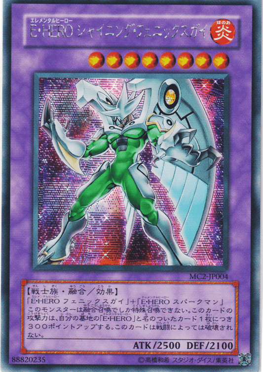 Elemental Hero Shining Phoenix MC2-JP004 | Master Collection Volume 2