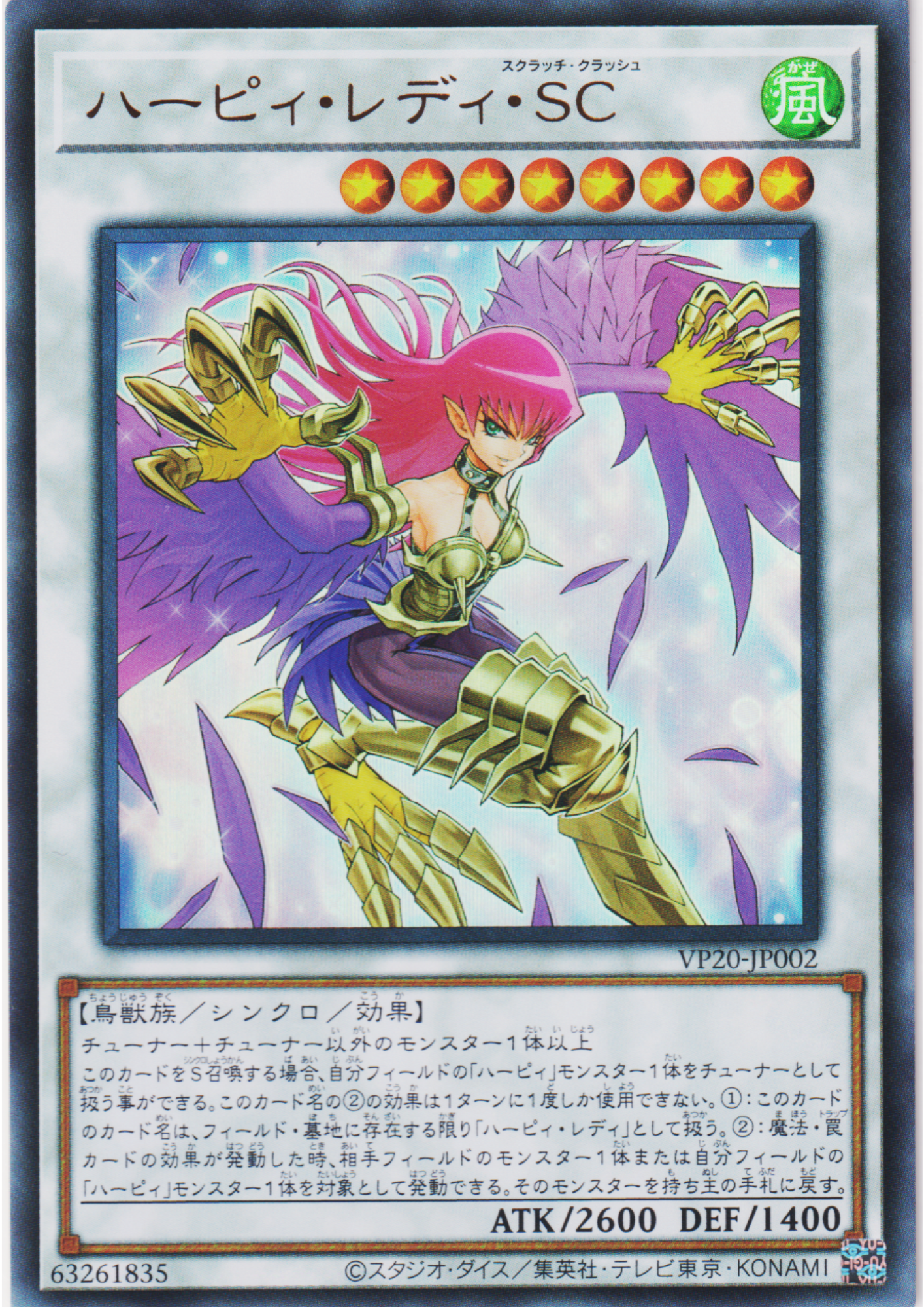 Cyber Slash Harpie Lady VP20-JP002 | Prismatic Special Pack