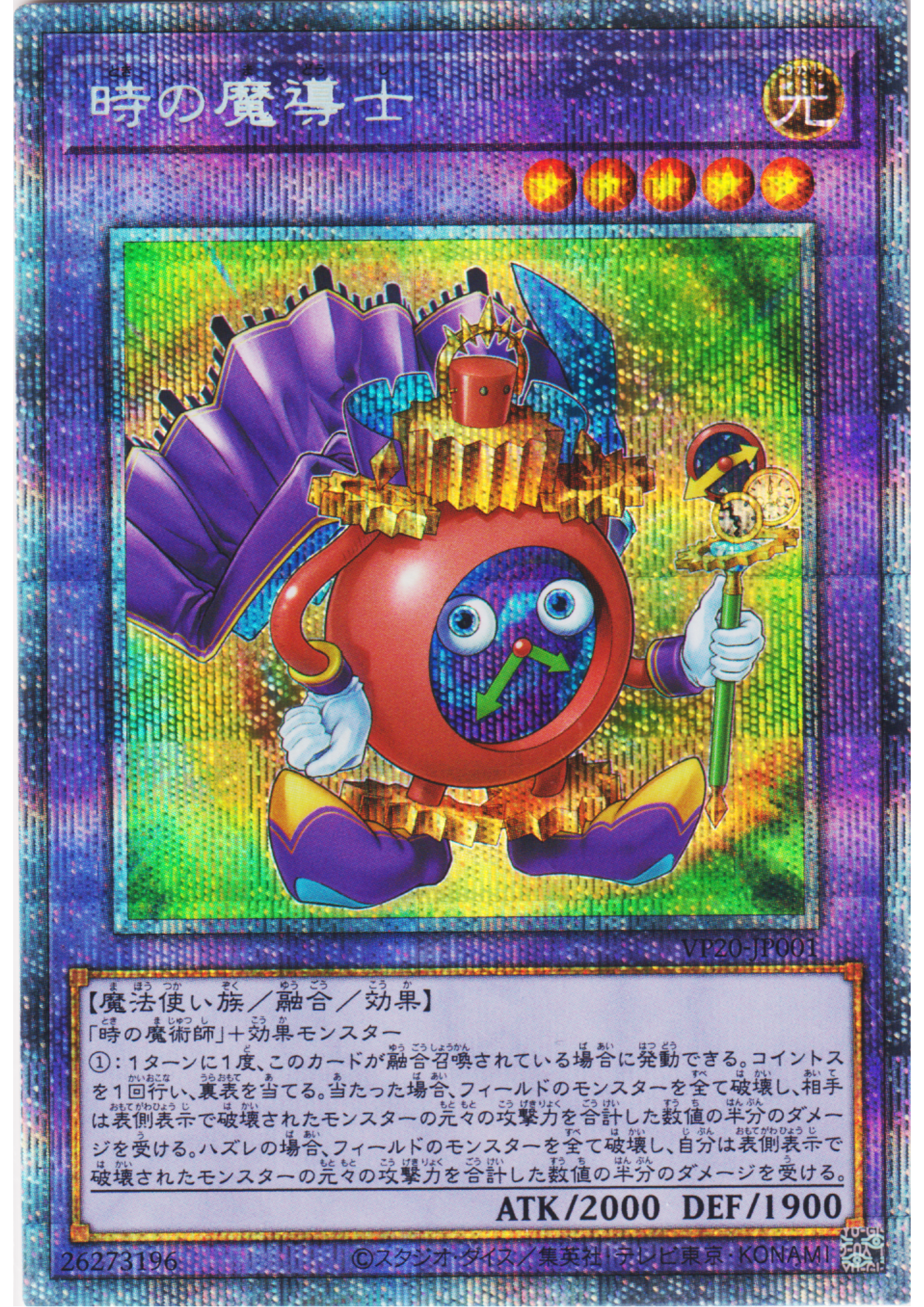 Time Wizard of Tomorrow VP20-JP001 | Prismatic Special Pack