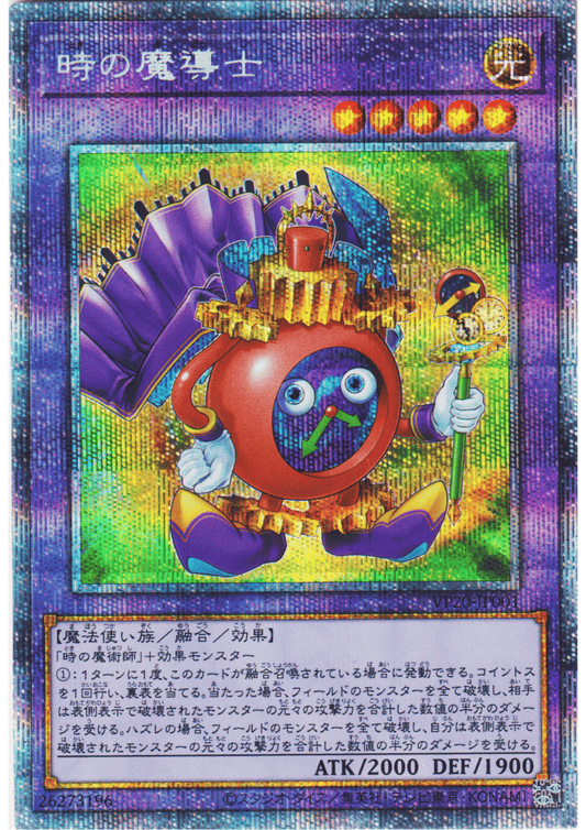 Time Wizard of Tomorrow VP20-JP001 | Prismatic Special Pack