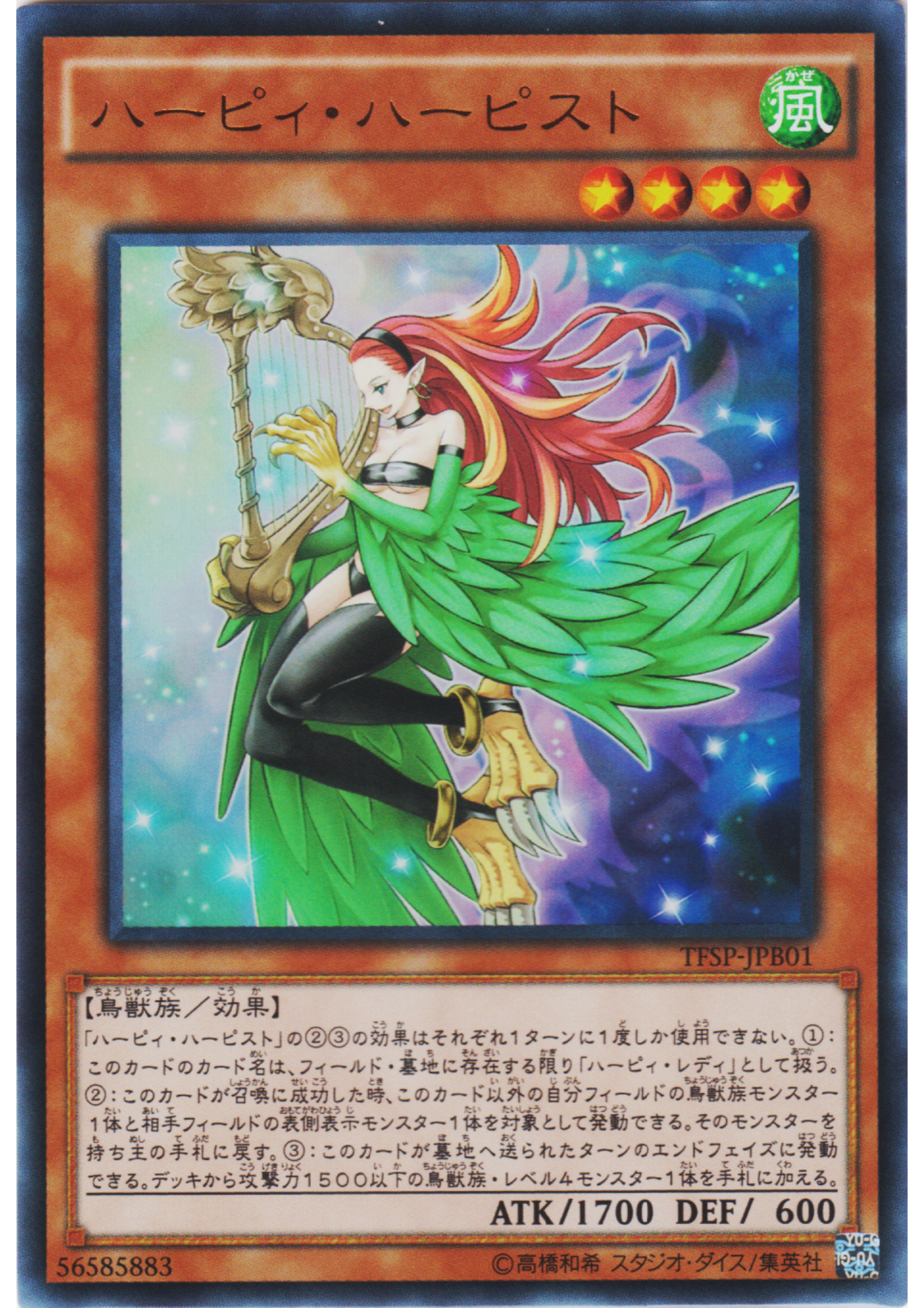 Harpie Harpist TFSP-JPB01 | ARC-V Tag Force promo