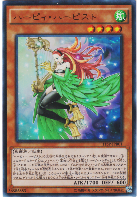 Harpie Harpist TFSP-JPB01 | ARC-V Tag Force promo