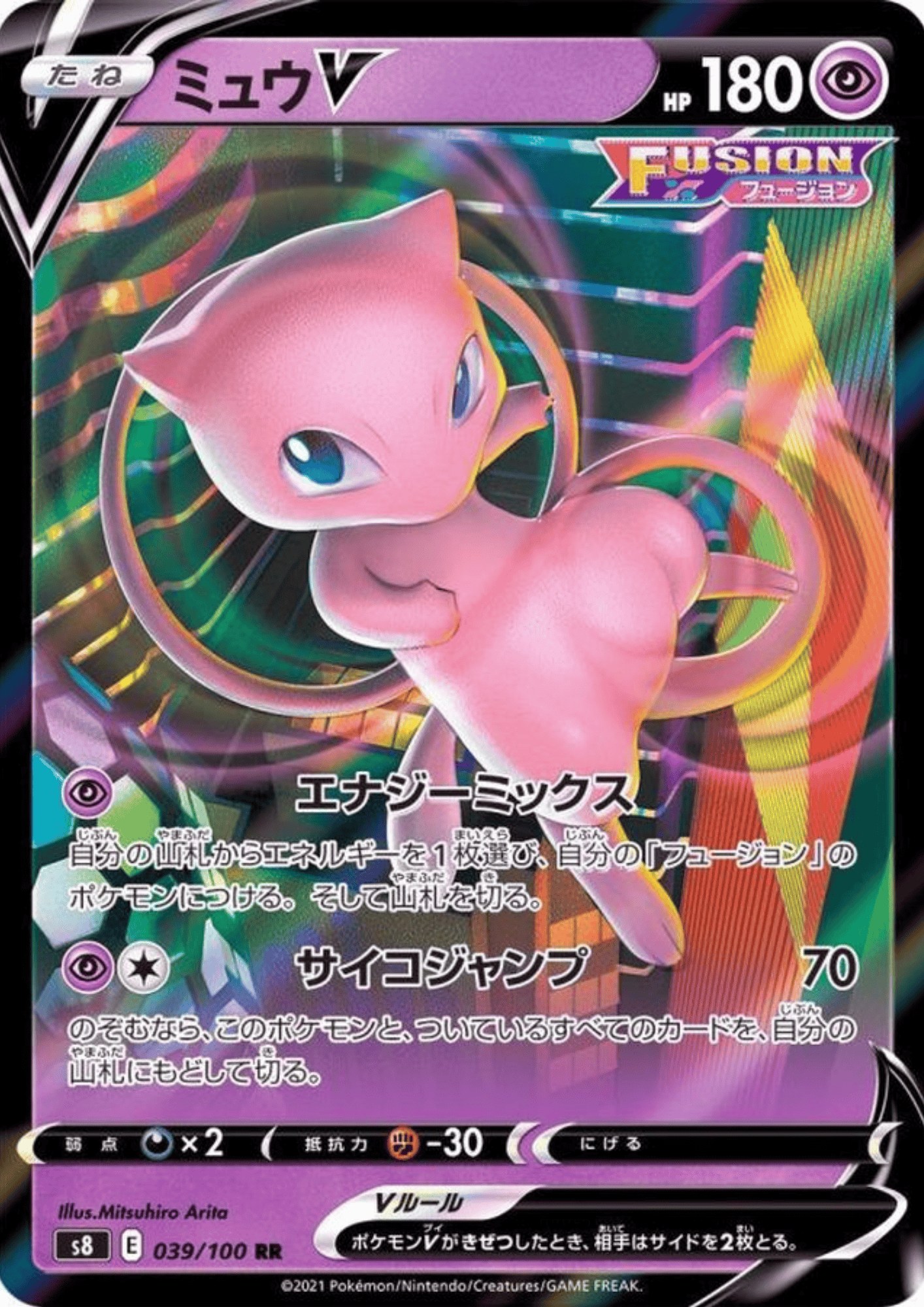 Mew V 039/100 RR | Fusion Arts s8